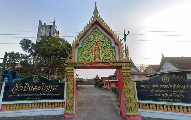 Wat Bueng Takon