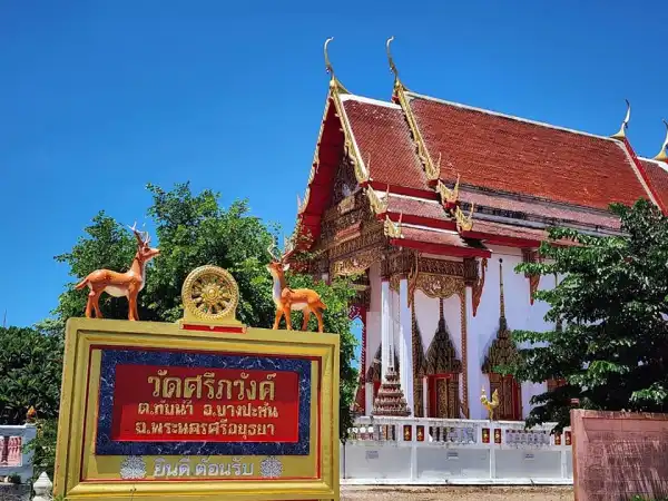 Wat Sriphawang Wat Sriphawang