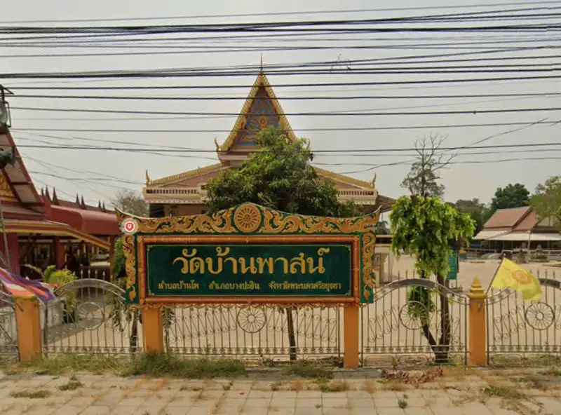 Wat Ban Phat