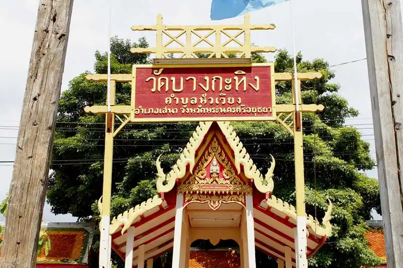 Wat Bang Krating Wat Bang Krating