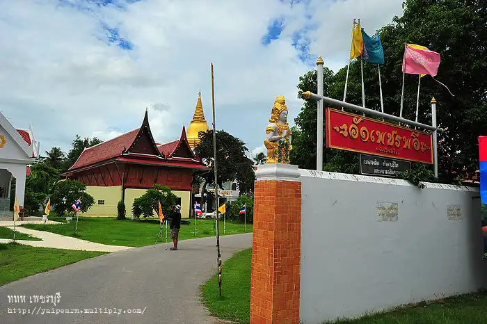 วัดเพชรพลี