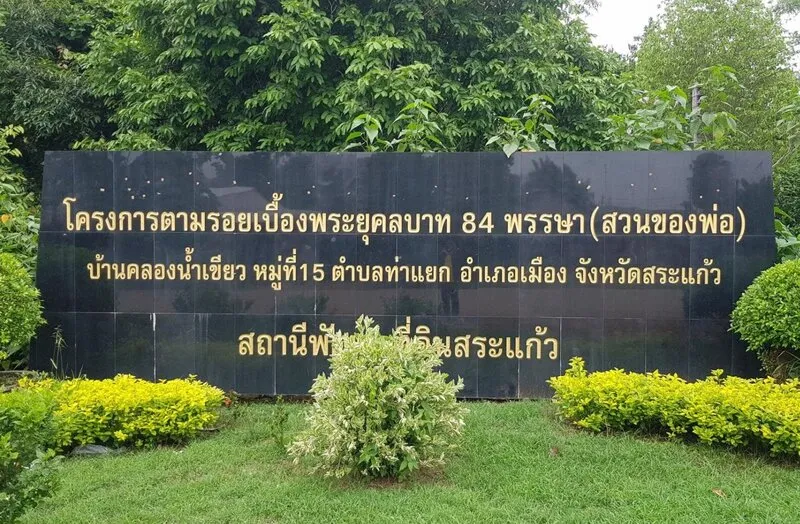 Father Garden Father Garden