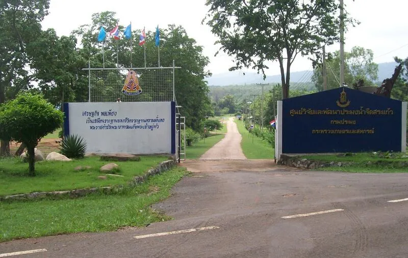 Sakaeo Inland Fisheries Research and Development Center Sakaeo Inland Fisheries Research and Development Center