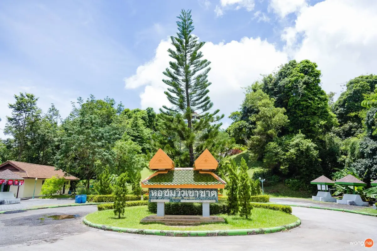 Khao Khad View Tower