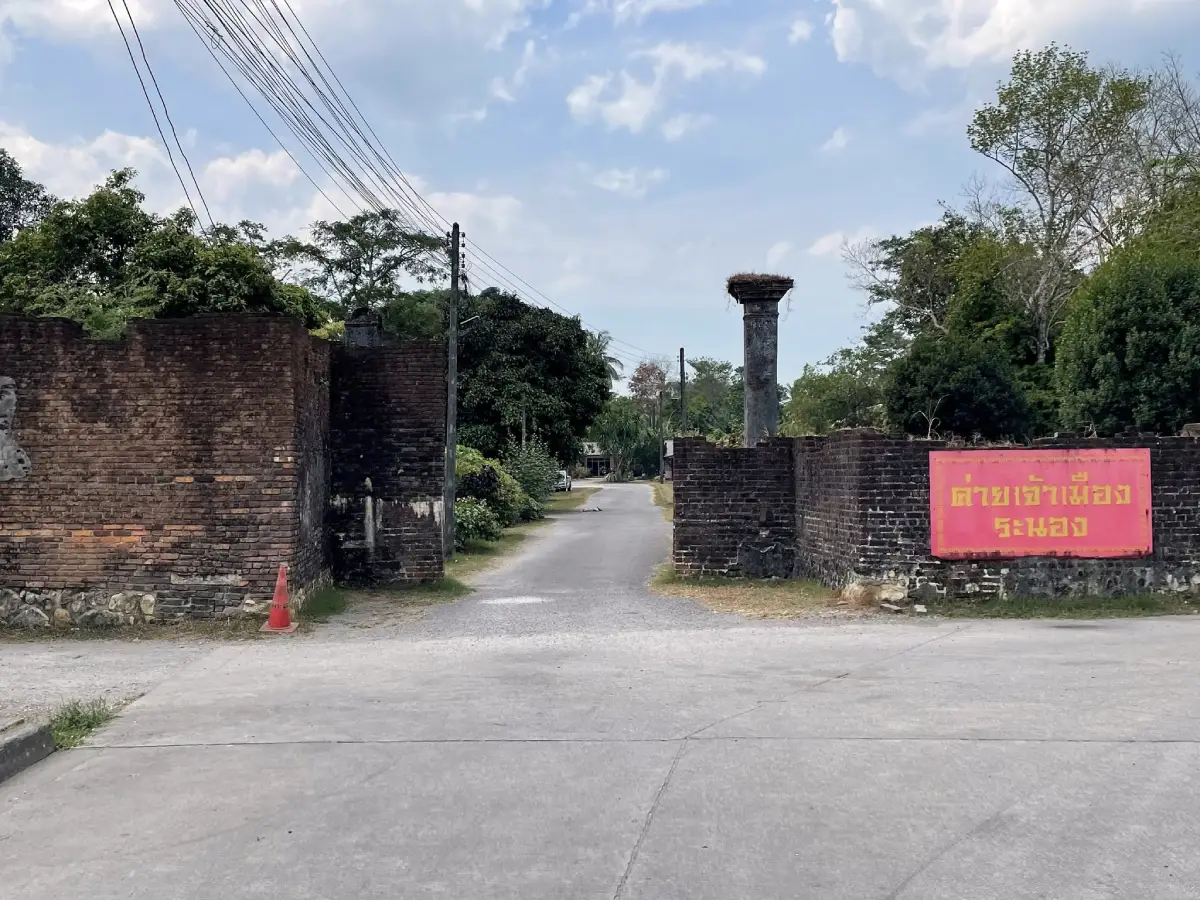Ranong Governor's Residence Wall