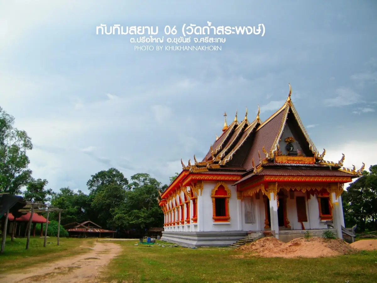 Wat Tham Sa Phong