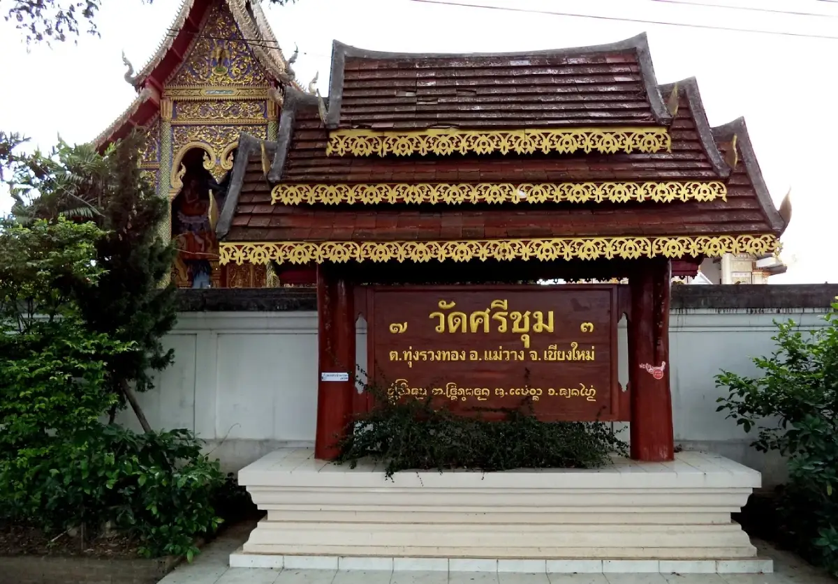Wat Sri Chum Wat Sri Chum