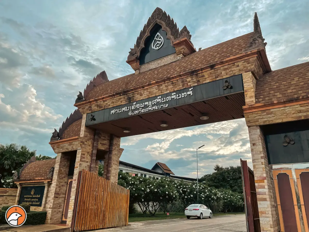 Somdet Phra Srinagarindra Park