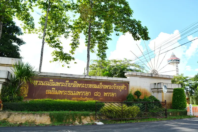 King Rama IX 80th Birthday Anniversary Park
