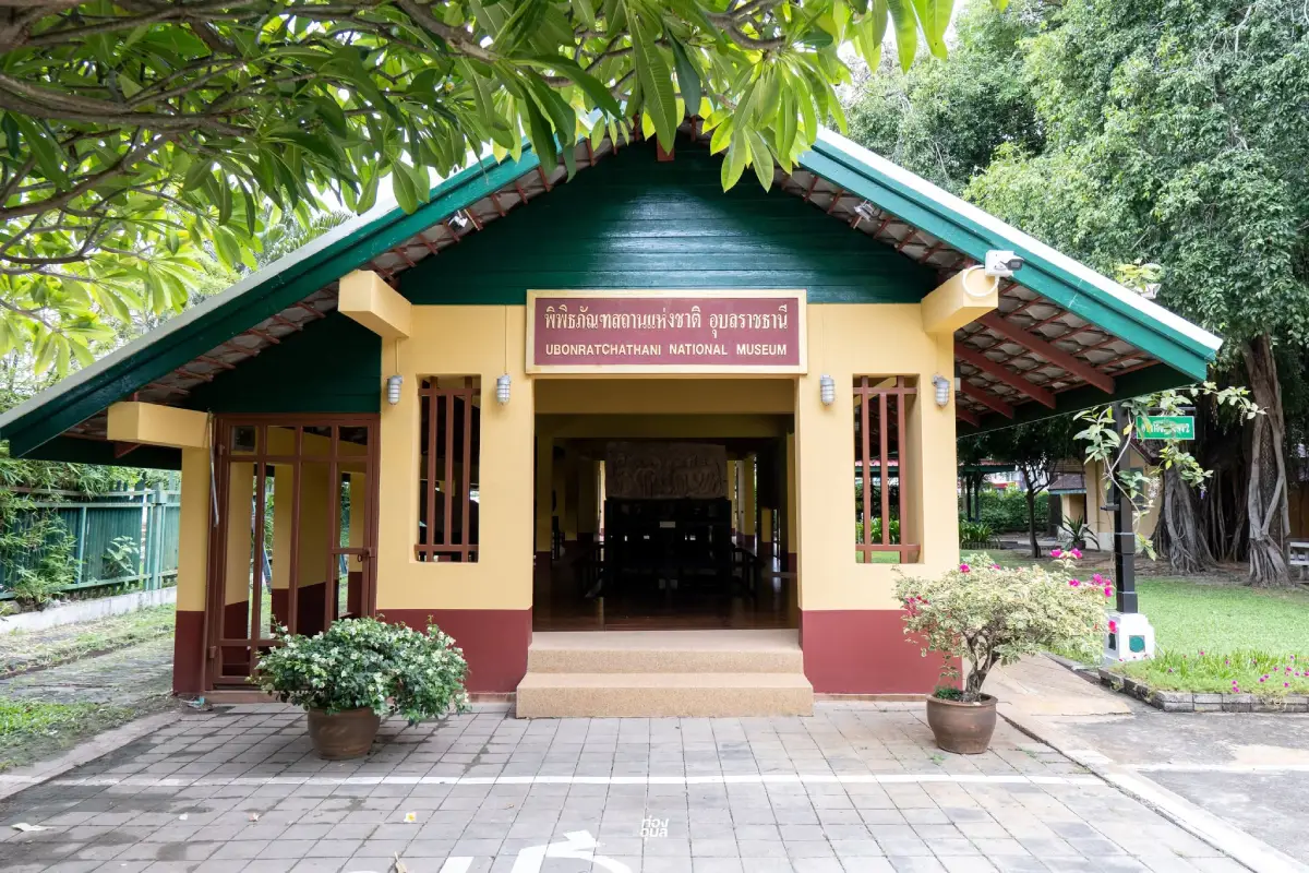Ubon Ratchathani National Museum Ubon Ratchathani National Museum