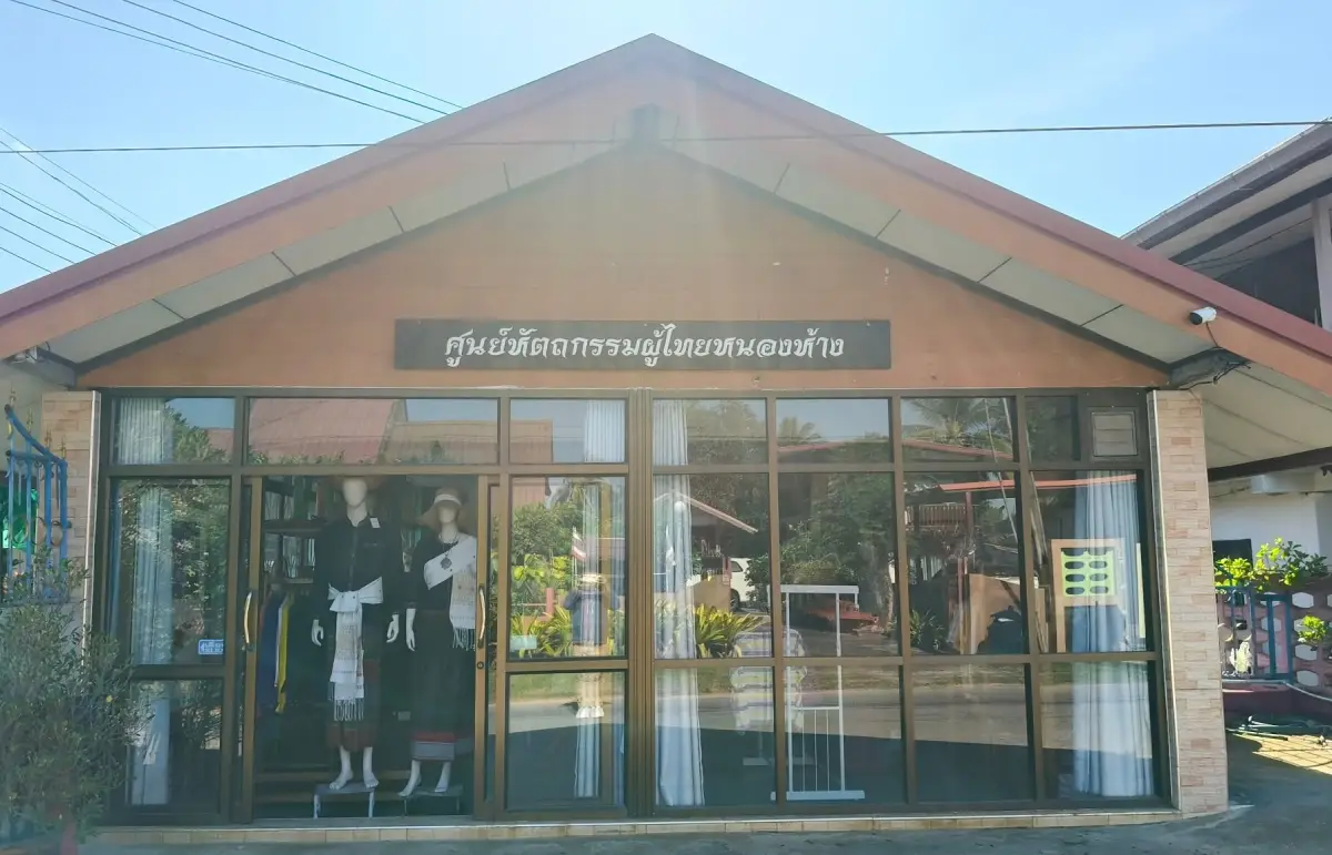 Phu Thai Nong Hang Handicraft Centre Phu Thai Nong Hang Handicraft Centre