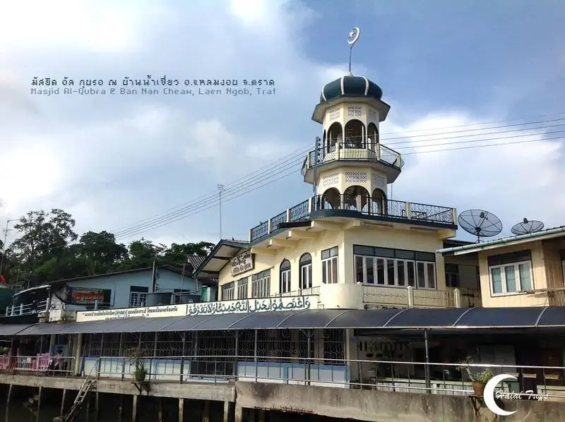 Al Kubra Mosque Al Kubra Mosque