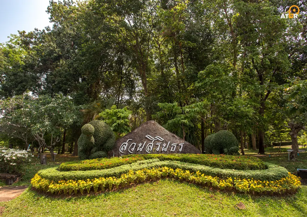 Sirindhorn Park Ubon Ratchathani commemorative garden at Sirindhorn Dam