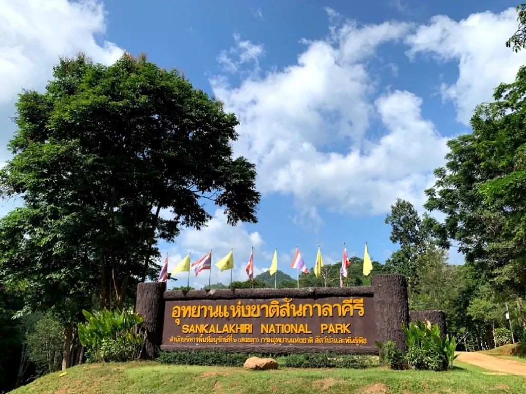 อุทยานแห่งชาติสันกาลาคีรี จังหวัดสงขลา เทือกเขาและป่าต้นน้ำภาคใต้ตอนล่าง