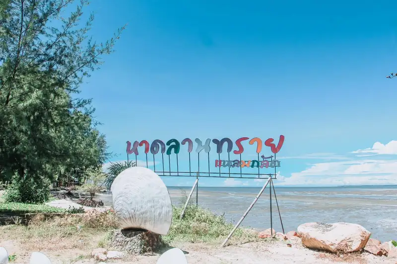 Hat Lan Sai Trat Thailand