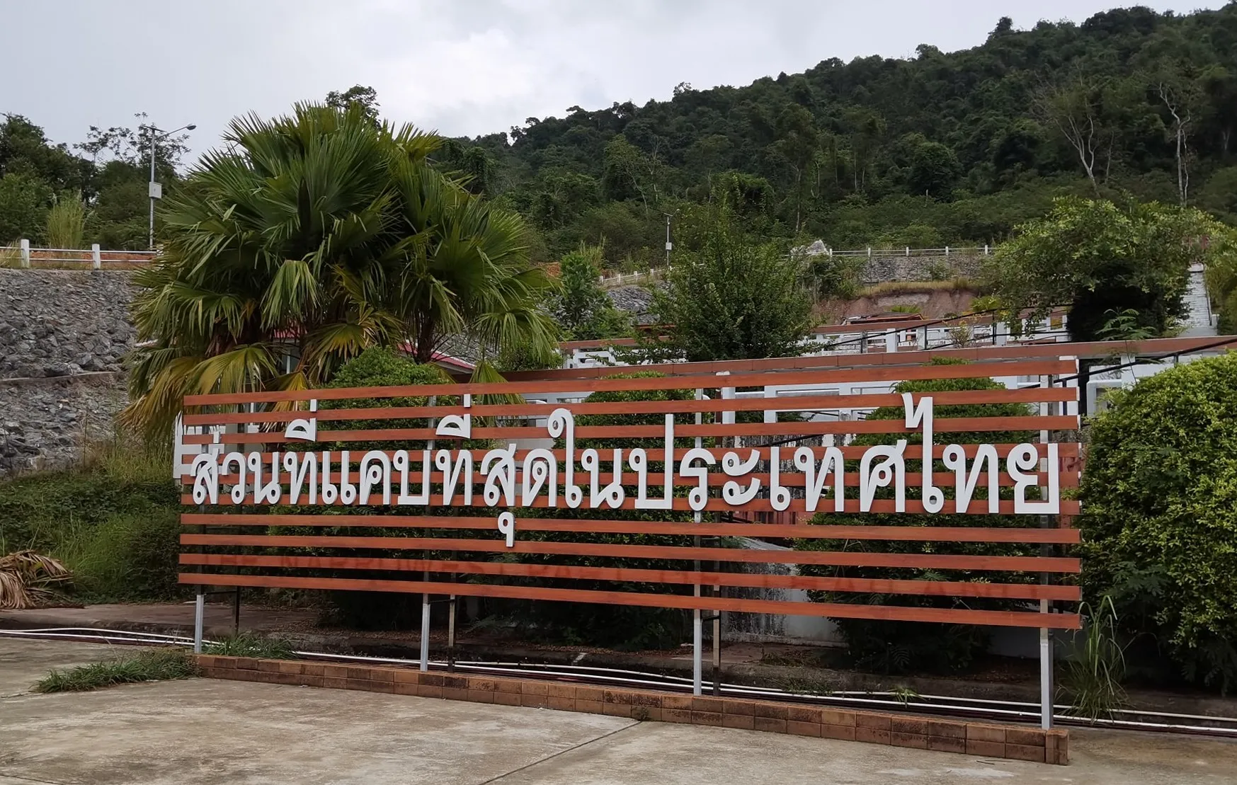 Narrowest Part of Thailand Narrowest Part of Thailand