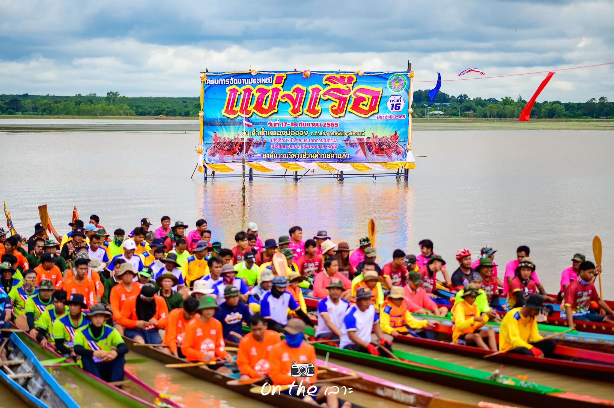ประเพณีแข่งเรือเล็ก