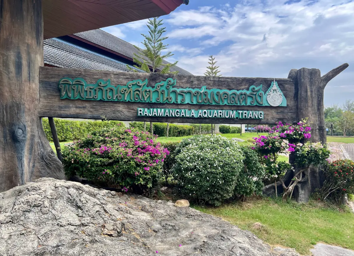 Rajamangala Trang Aquarium Rajamangala Trang Aquarium