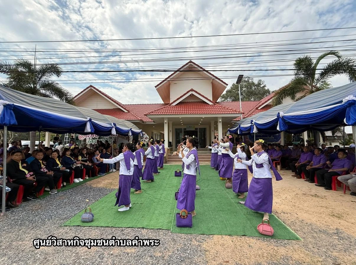 ศูนย์วิสาหกิจชุมชนตำบลคำพระ