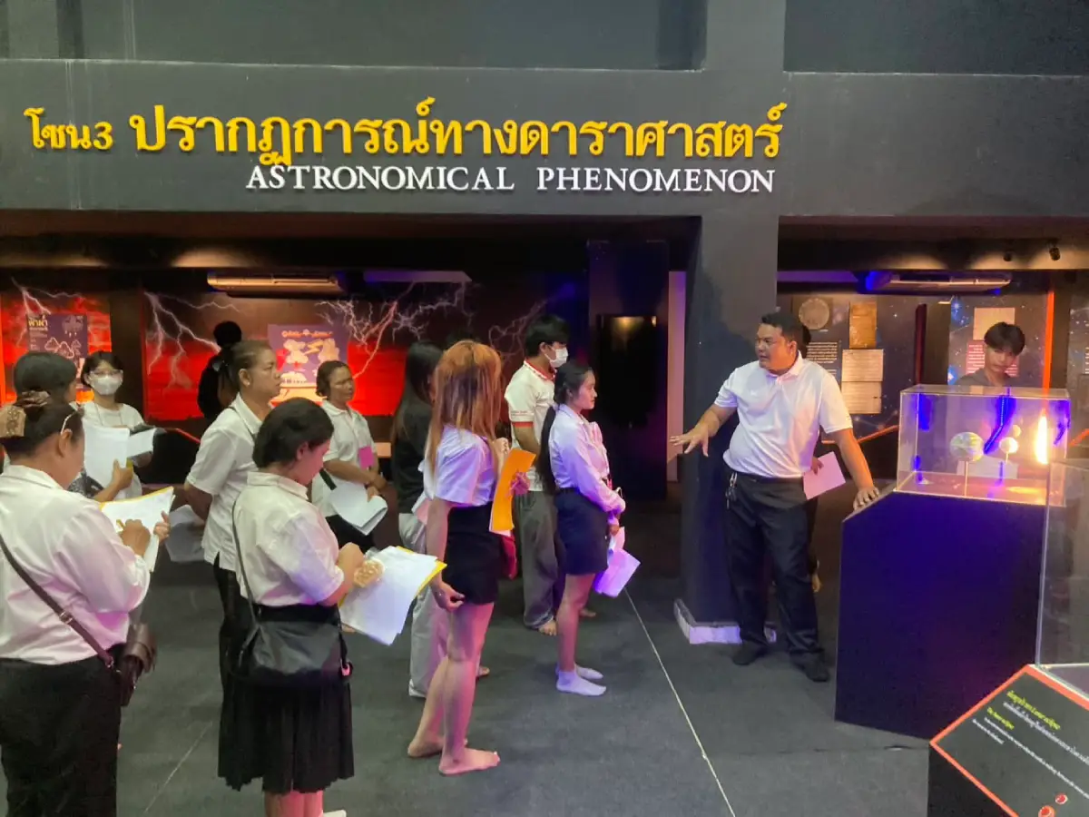 ศูนย์วิทยาศาสตร์เพื่อการศึกษาจังหวัดขอนแก่น
