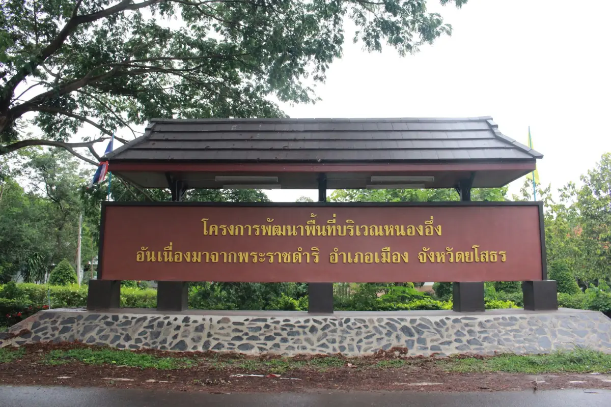 Nong Ueng Royal Development Project