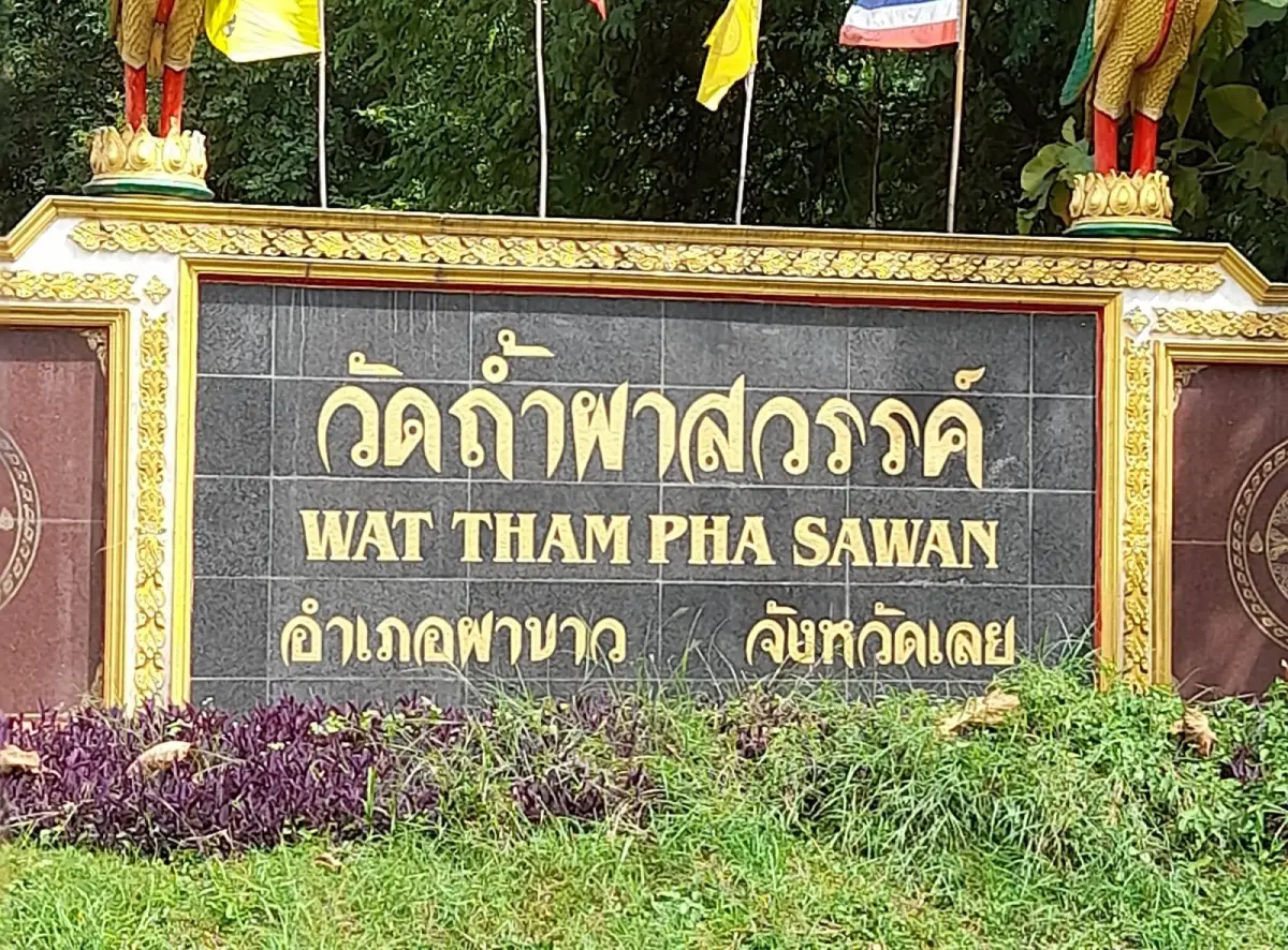 Wat Tham Pha Sawan