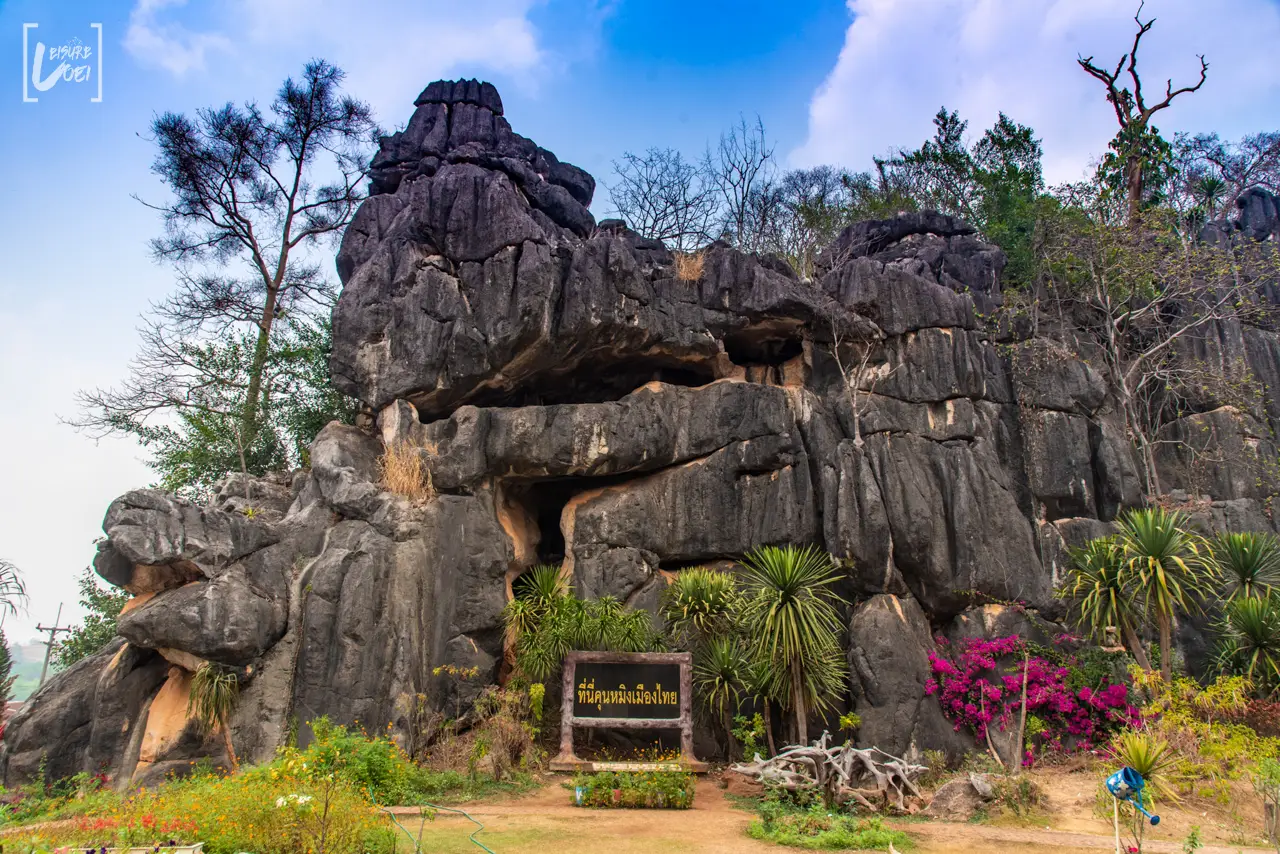 Suan Hin Pha Ngam Park