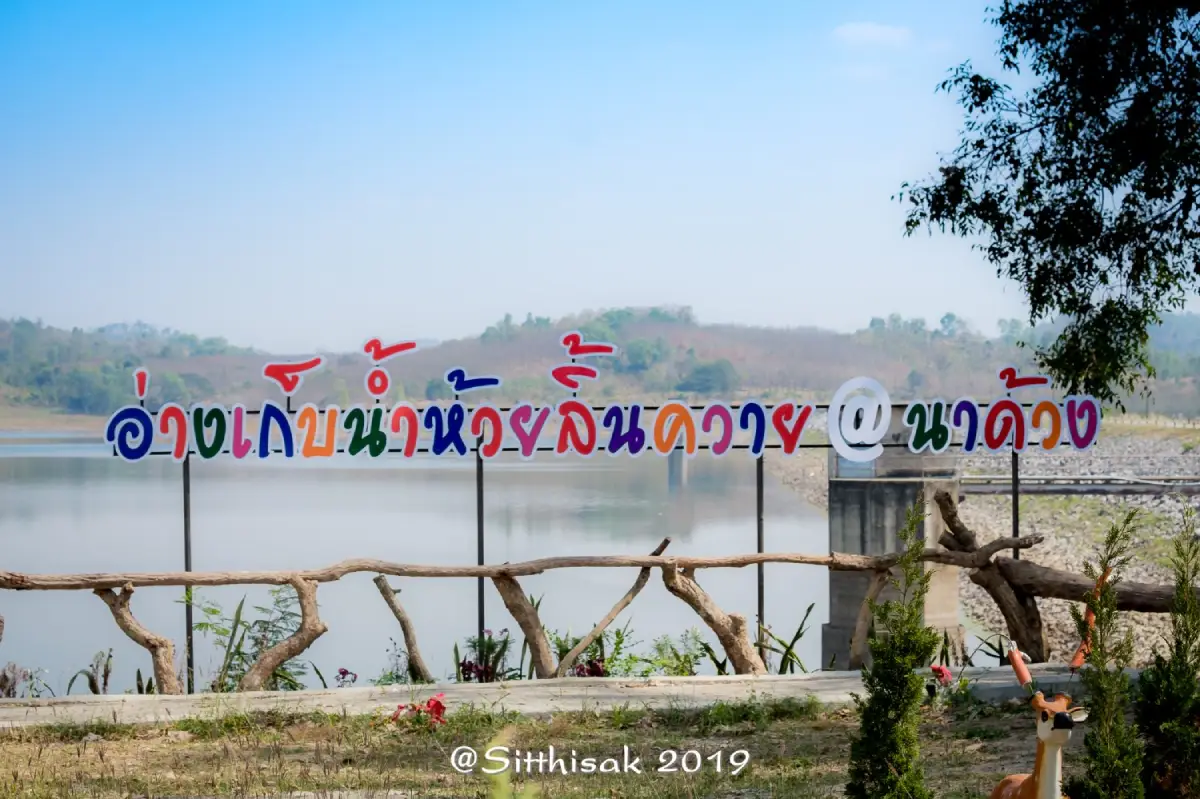 Huai Lin Khwai Reservoir