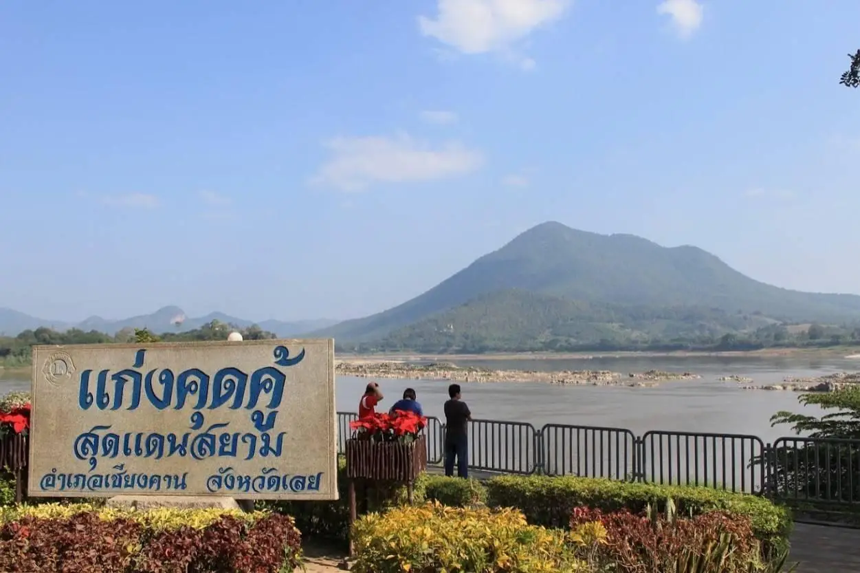 แก่งคุดคู้ แก่งคุดคู้