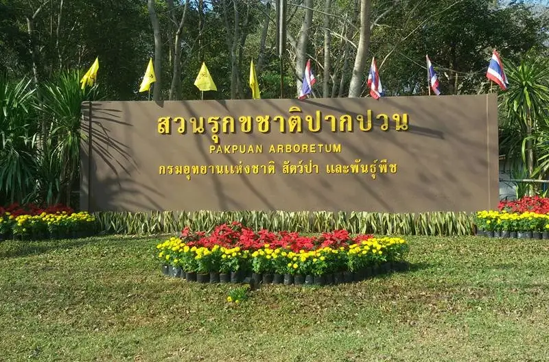 Royal Forest Department Centenary Arboretum (Pak Puan)