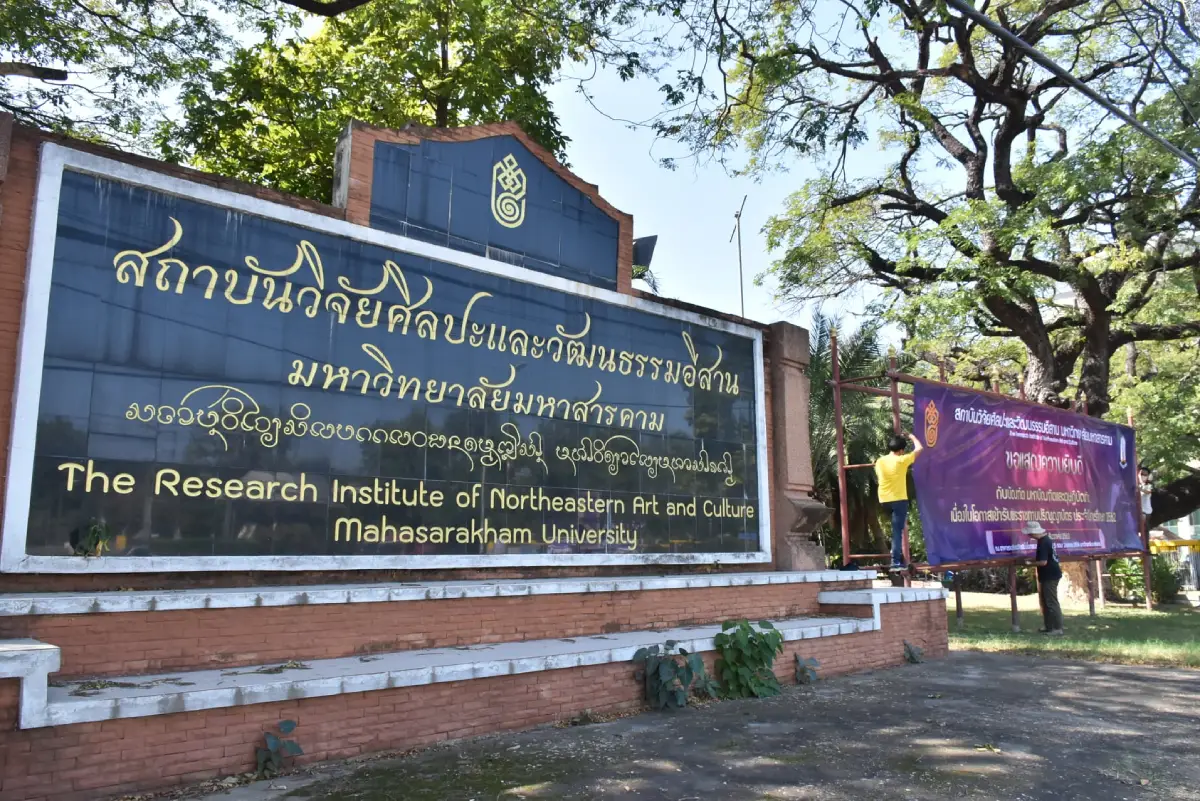 Isan Art and Culture Center