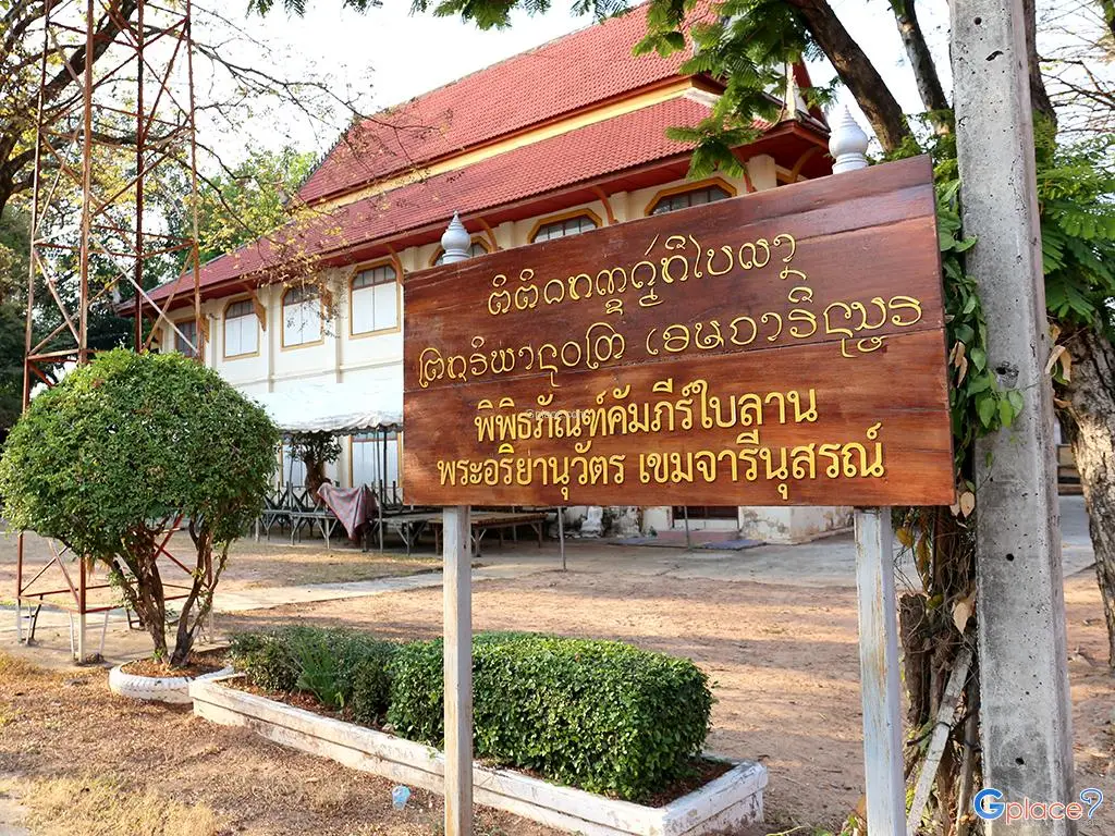Wat Mahachai Museums