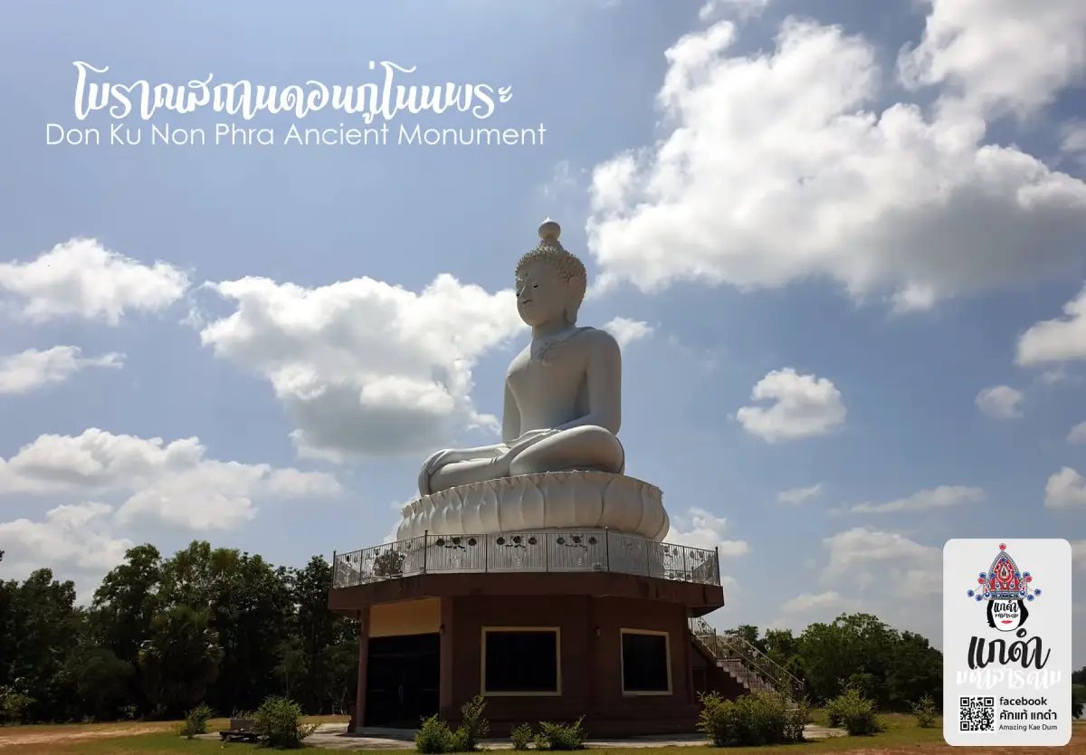 Wat Don Ku Non Phra