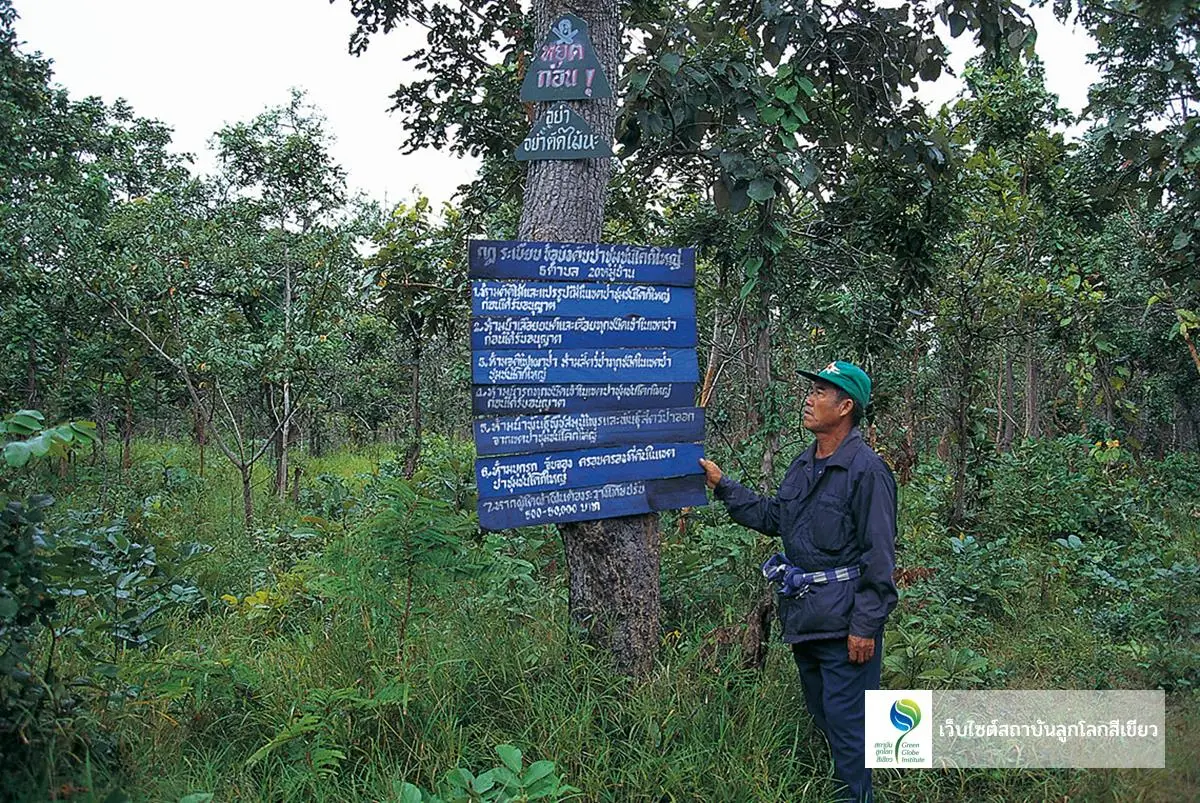 Khok Yai Community Forest