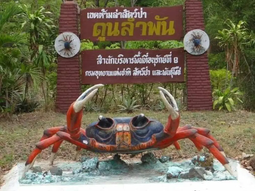 Dun Lam Phan Non-Hunting Area