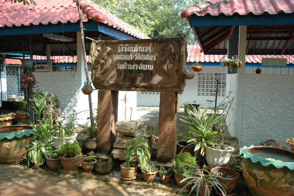 Prehistoric Museum Prehistoric Museum