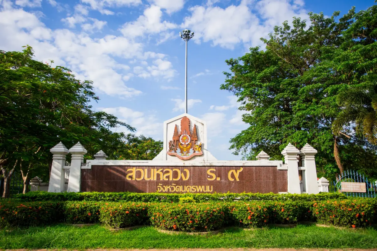 Suan Luang Rama 9 (Nakhon Phanom) Suan Luang Rama 9 (Nakhon Phanom)