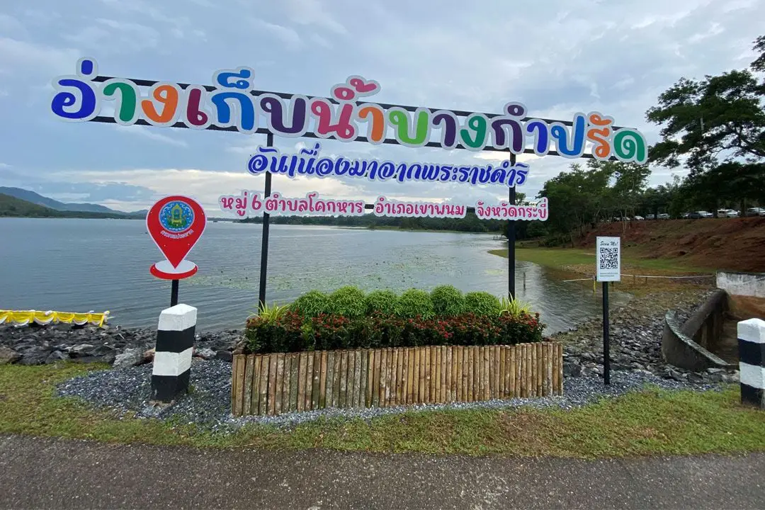 Bang Kamprad Reservoir Krabi