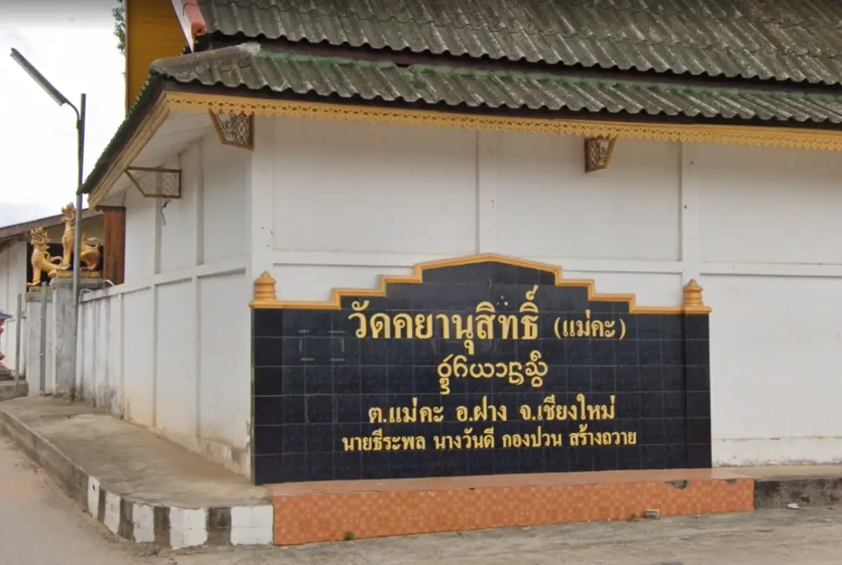 Wat Khayanusit Wat Khayanusit