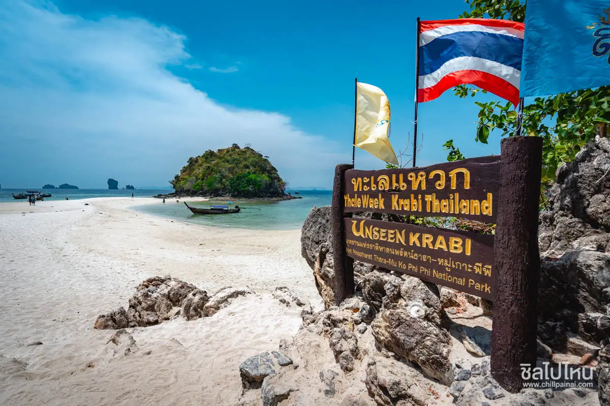 Thale Waek (Separated Sea), Krabi