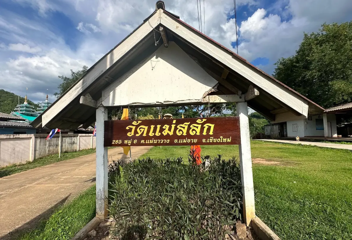 Wat Mae Salak Wat Mae Salak