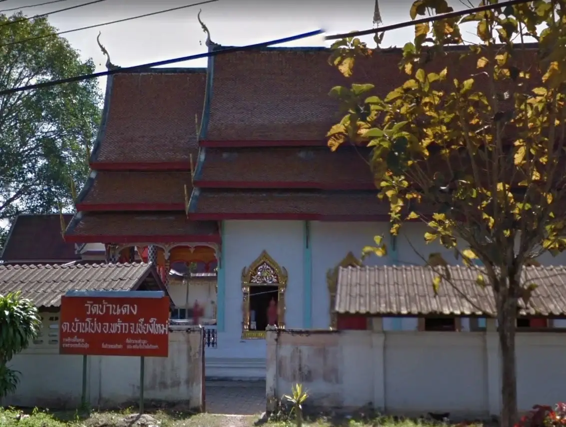 วัดบ้านดง วัดบ้านดง
