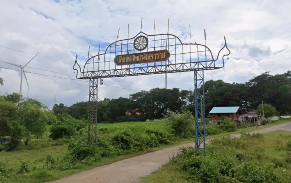 วัดเทพสถิตประดิษฐาราม วัดเทพสถิตประดิษฐาราม