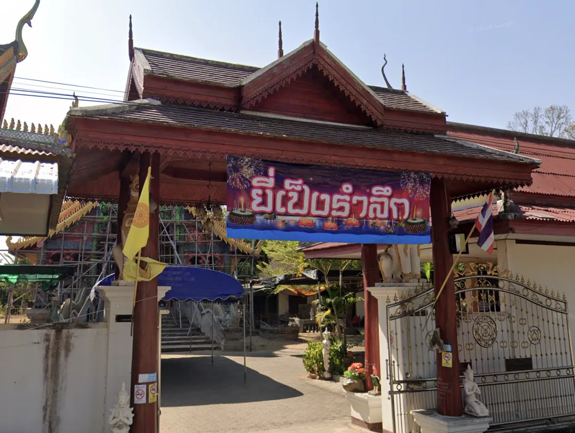 วัดป่าไม้แดง (ทุ่งสะโตก) วัดป่าไม้แดง (ทุ่งสะโตก)