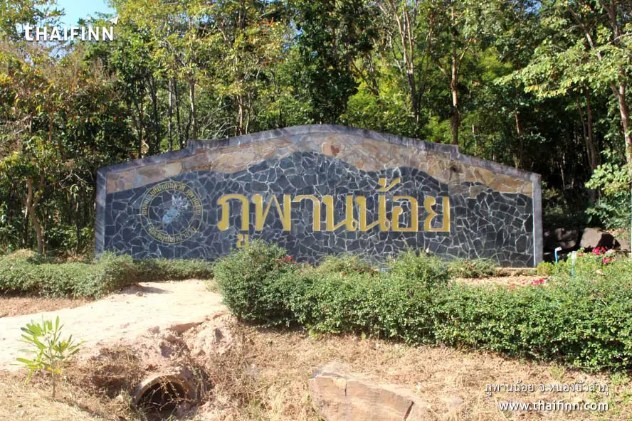 Phu Phan Noi Nong Bua Lamphu