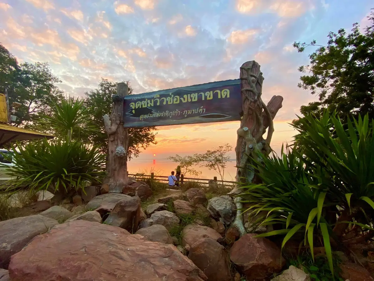 Khao Chong Khad Nong Bua Lamphu