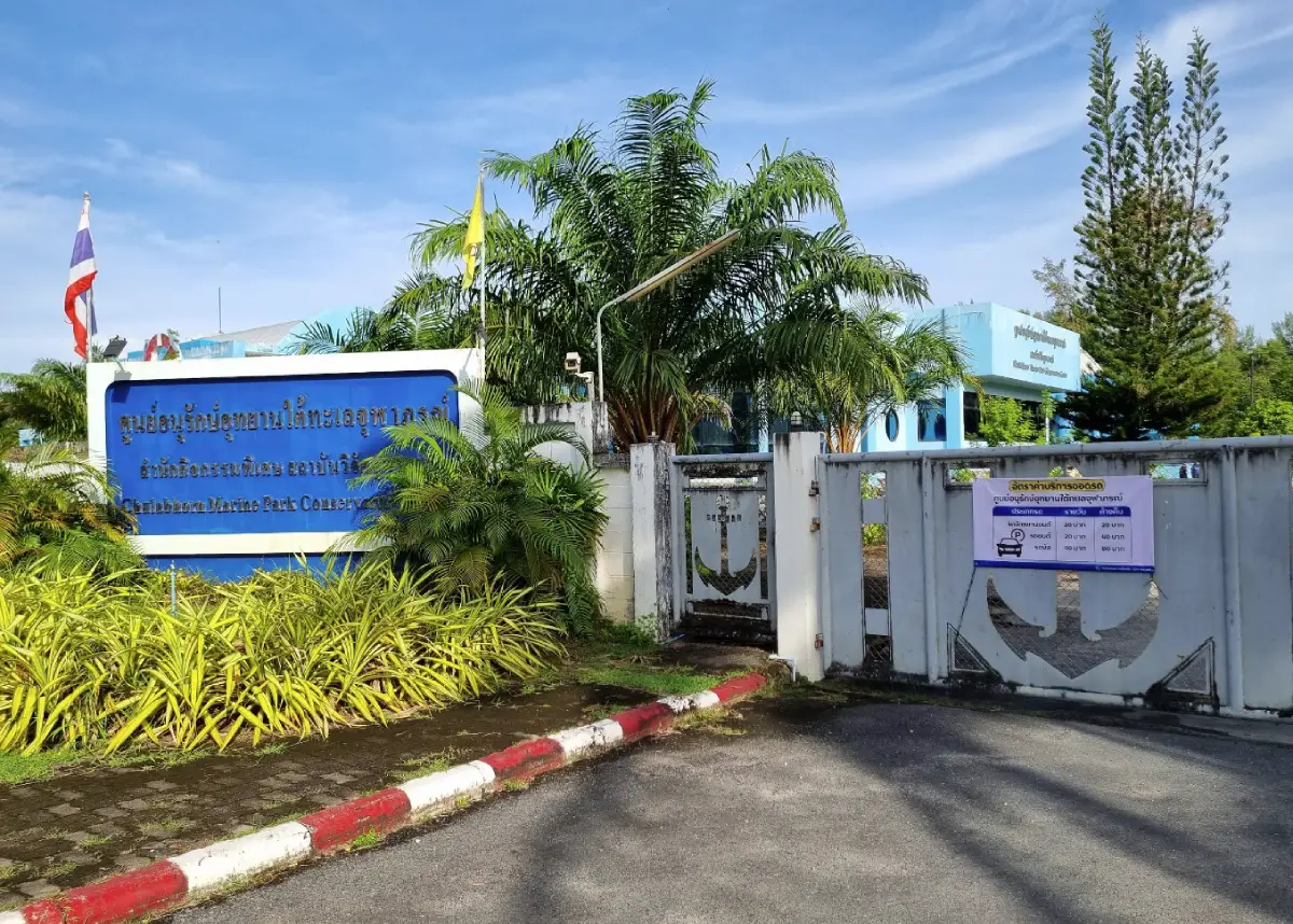 Chulabhorn Underwater Park Conservation Center Chulabhorn Underwater Park Conservation Center