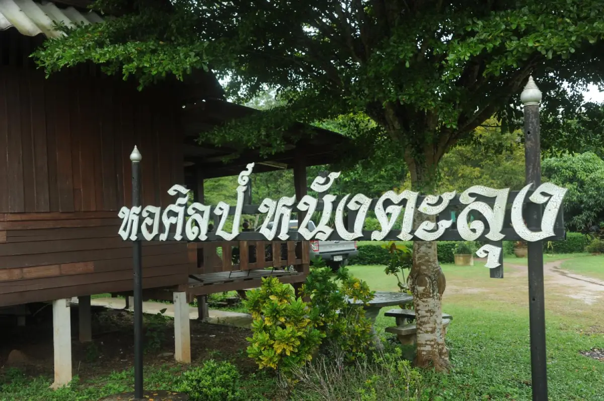 Shadow Puppet Gallery, Phatthalung