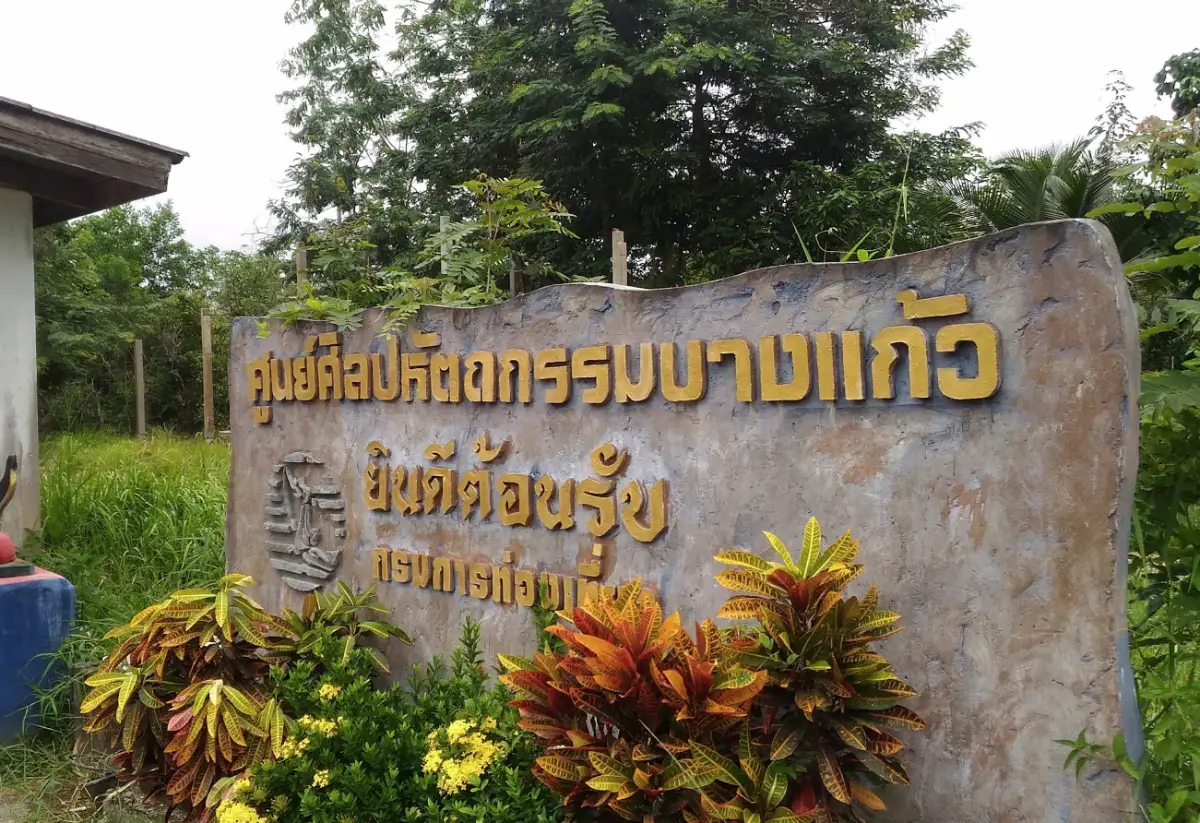 Bang Kaeo Shadow Puppet Handicraft Center, Phatthalung