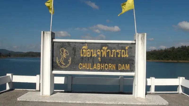 เขื่อนชลประทานน้ำพรม